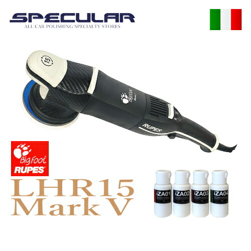 楽天市場】LHR15 Mark5 RUPES BigFoot 薄型パッキングプレート仕様