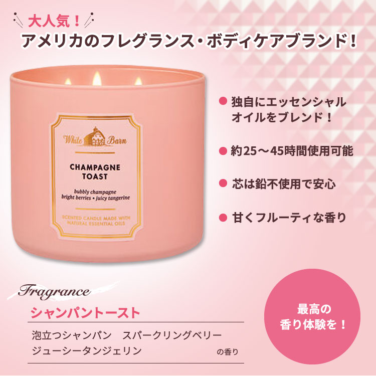楽天市場】バス&ボディワークス シャンパントースト 3本芯キャンドル