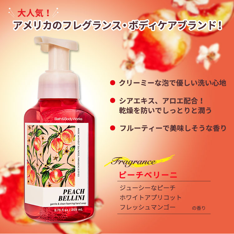楽天市場】バス&ボディワークス ピーチベリーニ ジェントル&クリーン