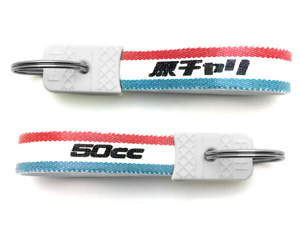 楽天市場】昭和レトロ 原チャリ キーホルダー（昭和レトロ50cc KEY