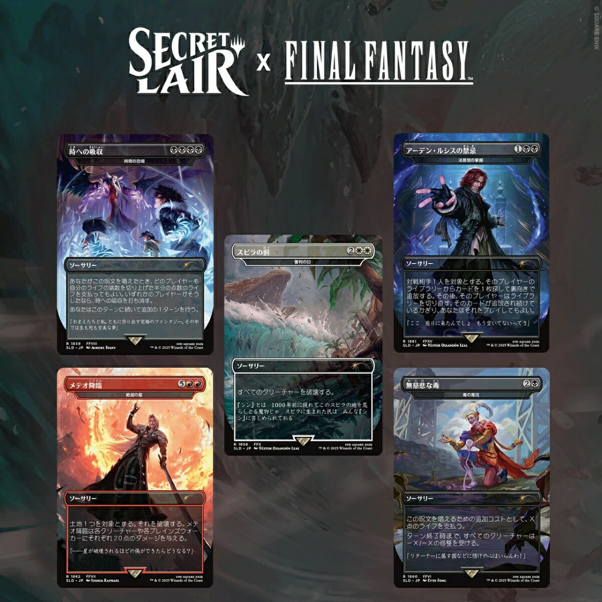 楽天市場】MTG Secret lair FFの通販