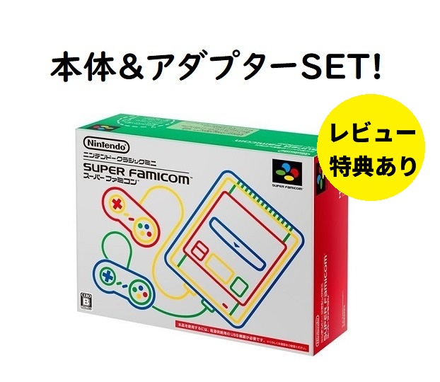 楽天市場】【新品】【レビュー特典あり】【即納】 本体＆アダプターSET