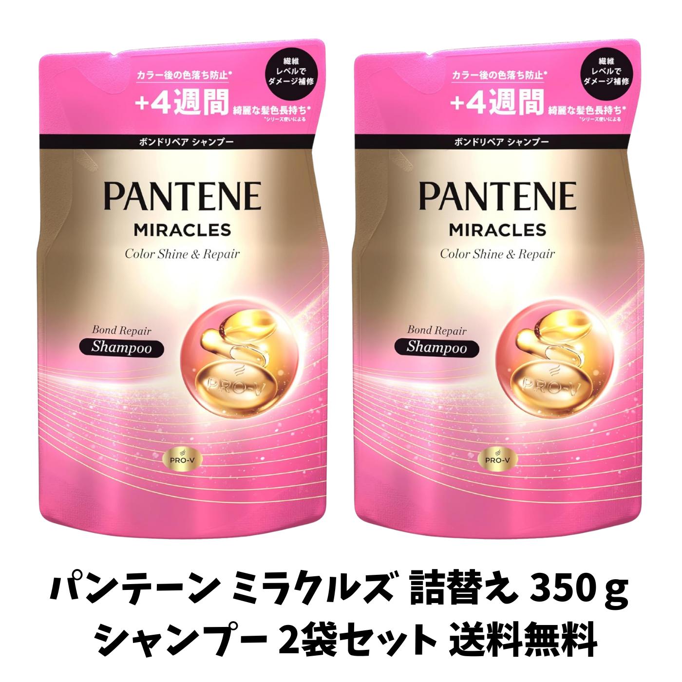 楽天市場】【当店のおすすめ 送料無料】パンテーン ミラクルズ カラー