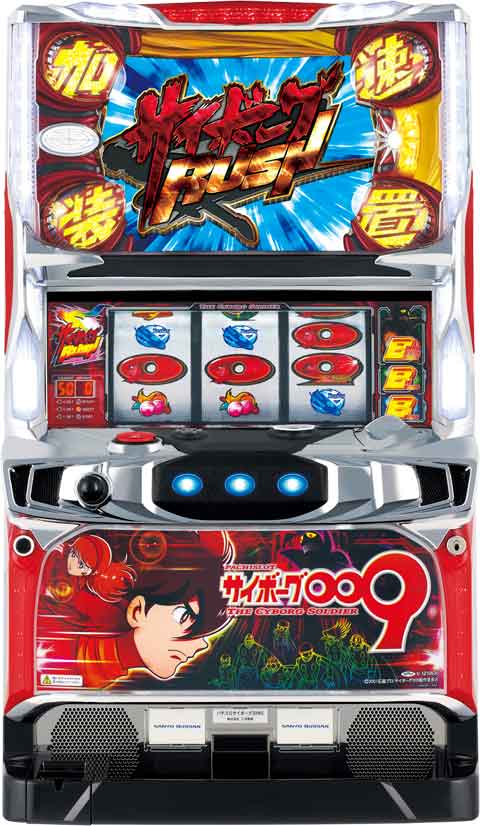 楽天市場】《家庭用パチスロ》パチスロサイボーグ009KE☆三洋