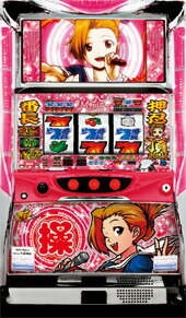 楽天市場】《家庭用パチスロ》押忍!番長2☆大都技研☆ コイン不要機