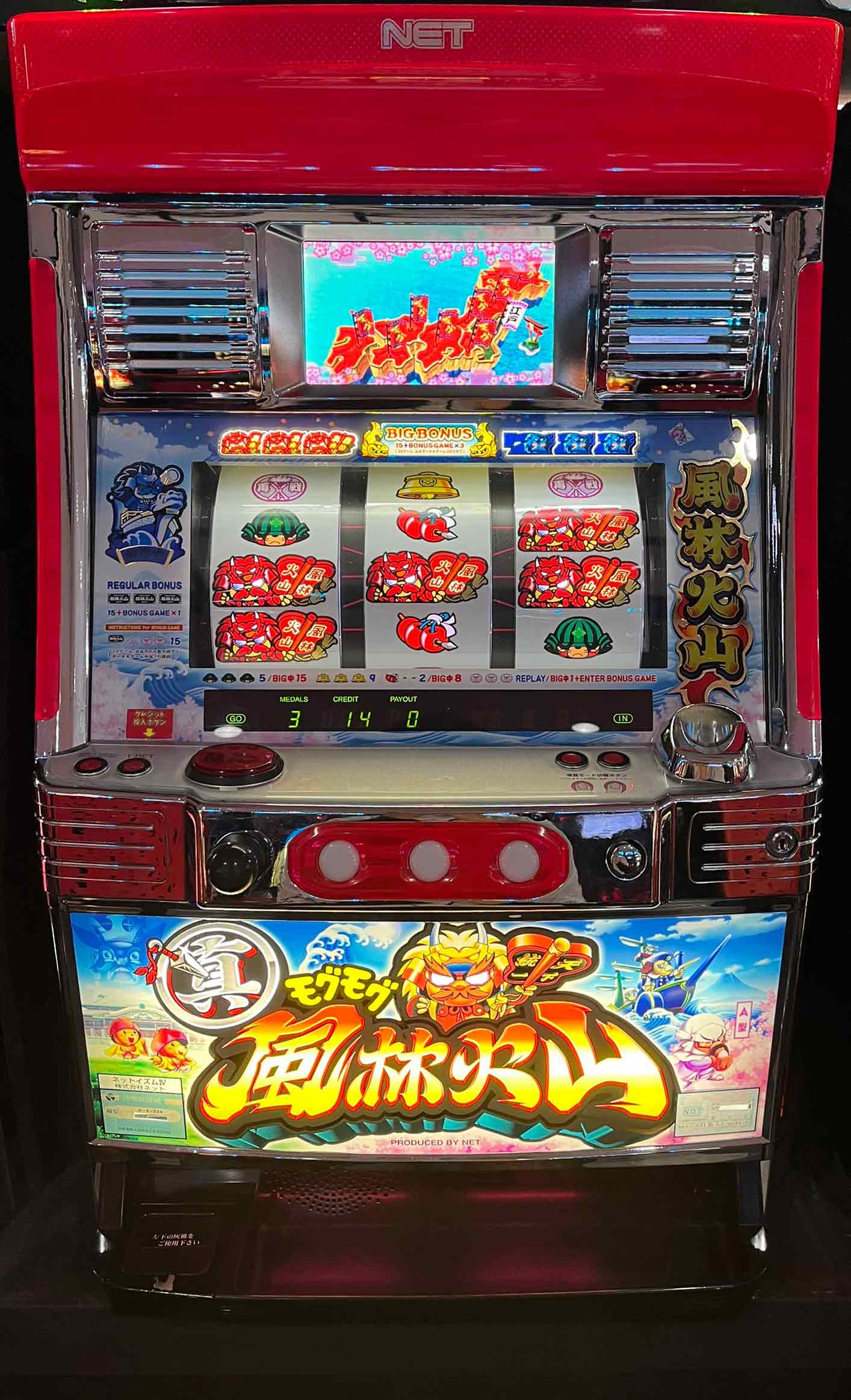 楽天市場】《家庭用パチスロ》真・モグモグ風林火山「2006年」☆ネット