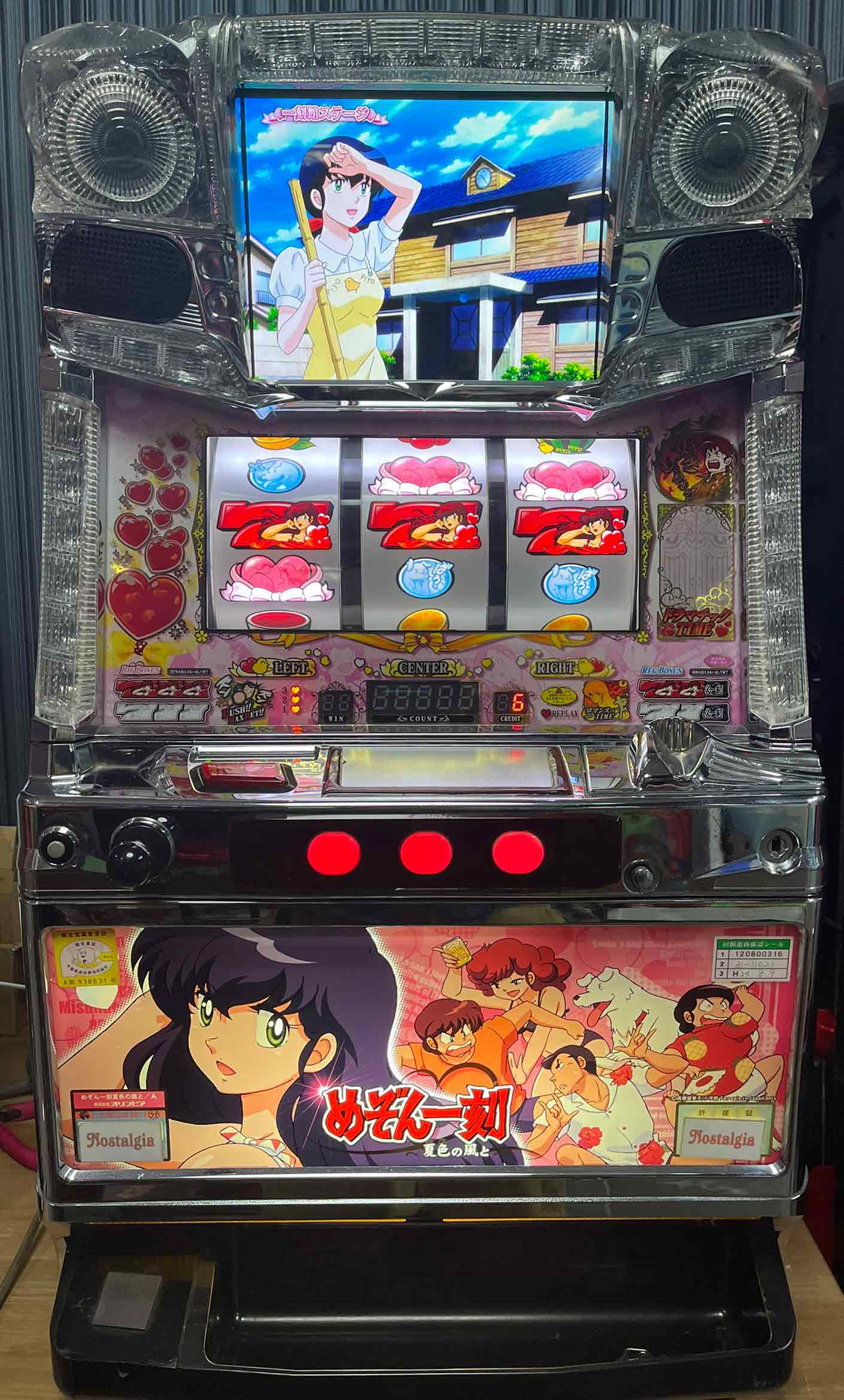 楽天市場】《家庭用パチスロ》めぞん一刻 夏色の風と A☆オリンピア