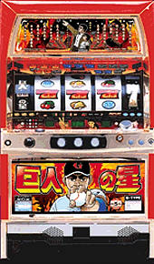 楽天市場】《家庭用パチスロ》 巨人の星 2002年 ☆アリストクラート