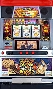 楽天市場】《家庭用パチスロ》宮本武蔵 ☆アルゼ エレコ ユニバーサル