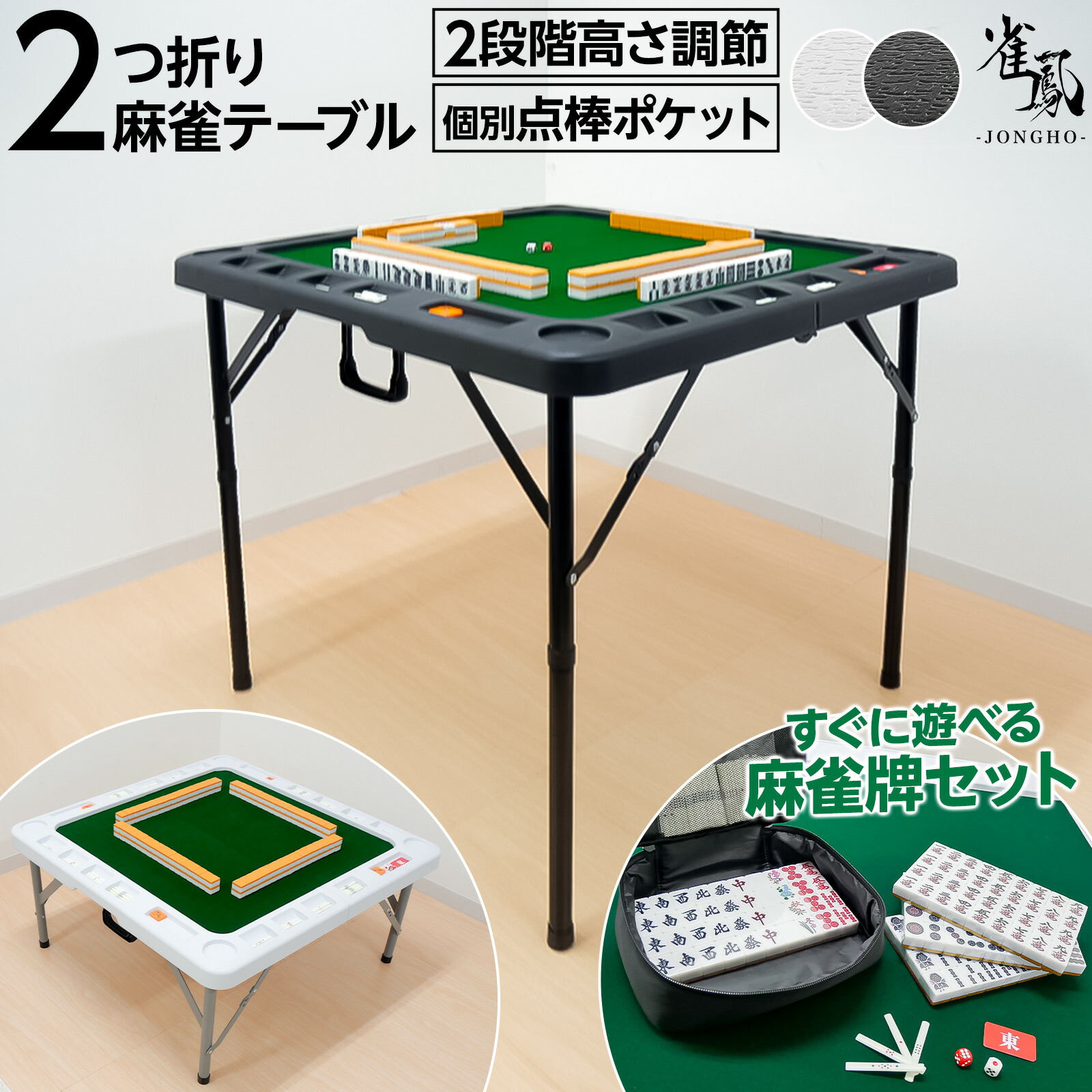 楽天市場】【☆3/1 P11倍&1,000円OFFcp!】麻雀卓 テーブル 折りたたみ