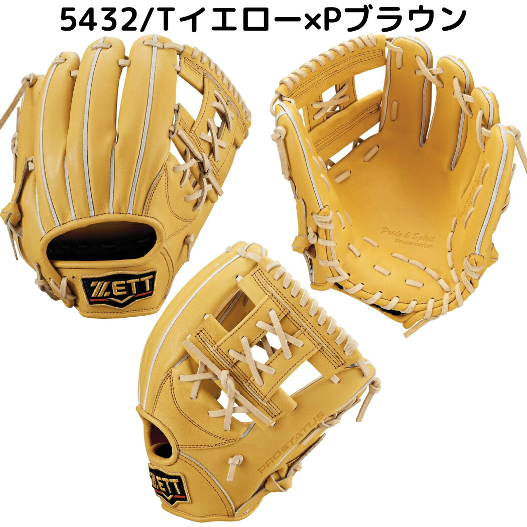 楽天市場】ゼット ZETT 【専用グラブ袋付き】 プロステイタス