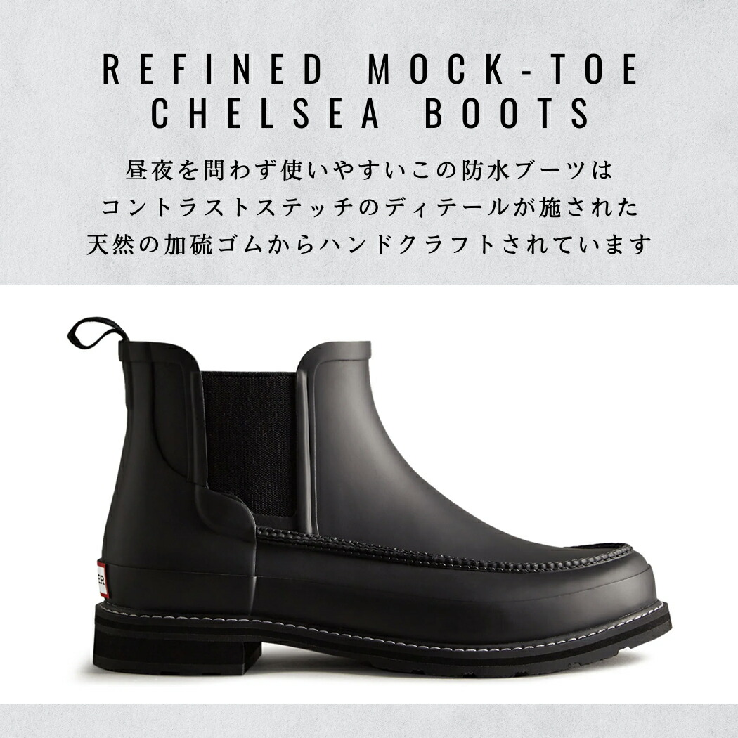 楽天市場】ハンター HUNTER 【正規取扱販売店】REFINED MOCK-TOE