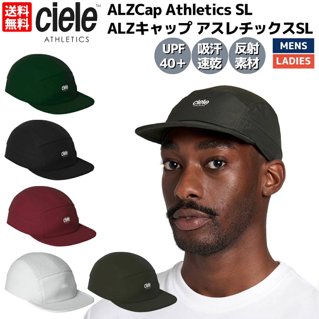 楽天市場】シエル/シエール ciele ALZCap Athletics SL ALZキャップ