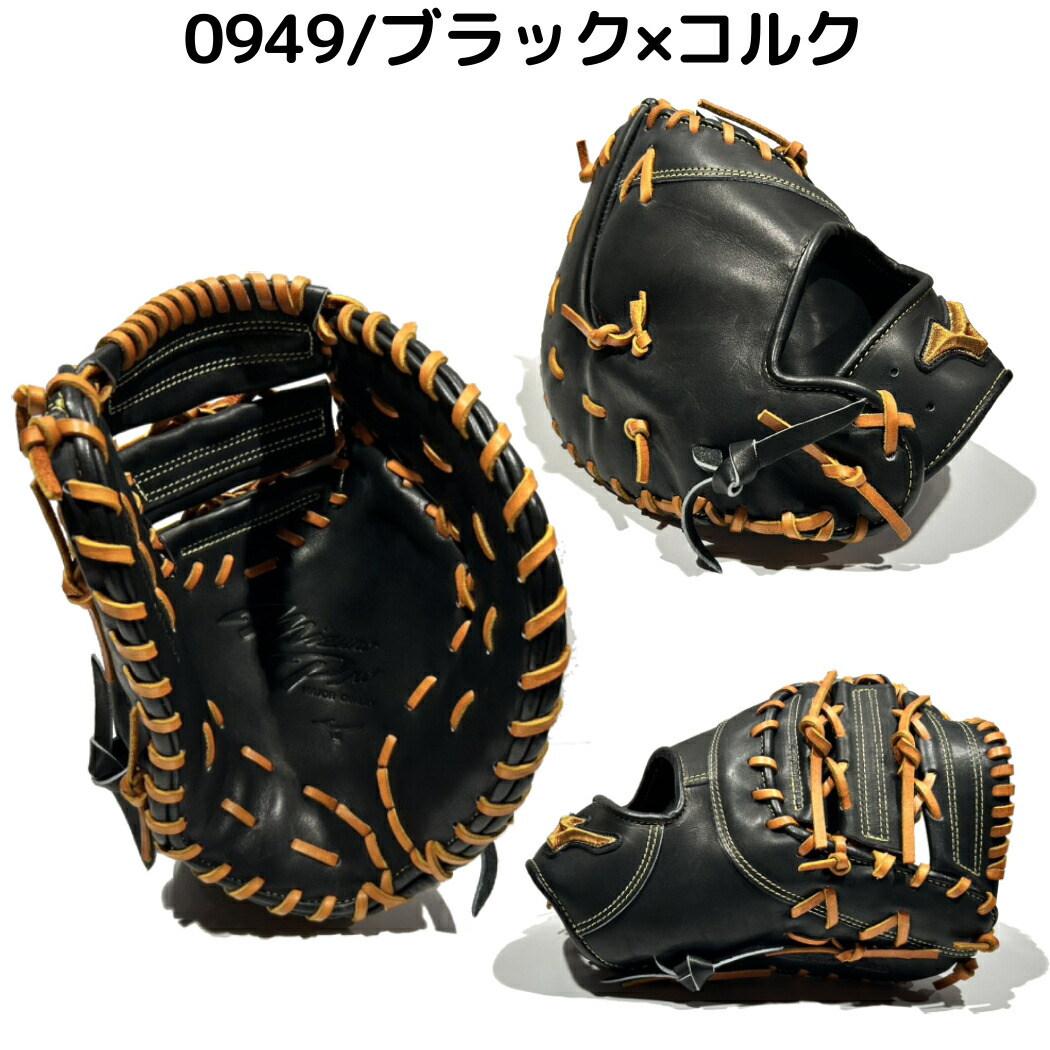 楽天市場】ミズノ MIZUNO 【専用グラブ袋付き】 ミズノプロクラシック