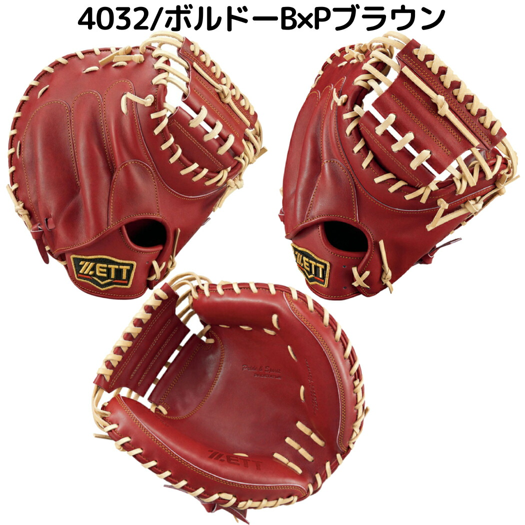 楽天市場】ゼット ZETT 【専用グラブ袋付き】 プロステイタス