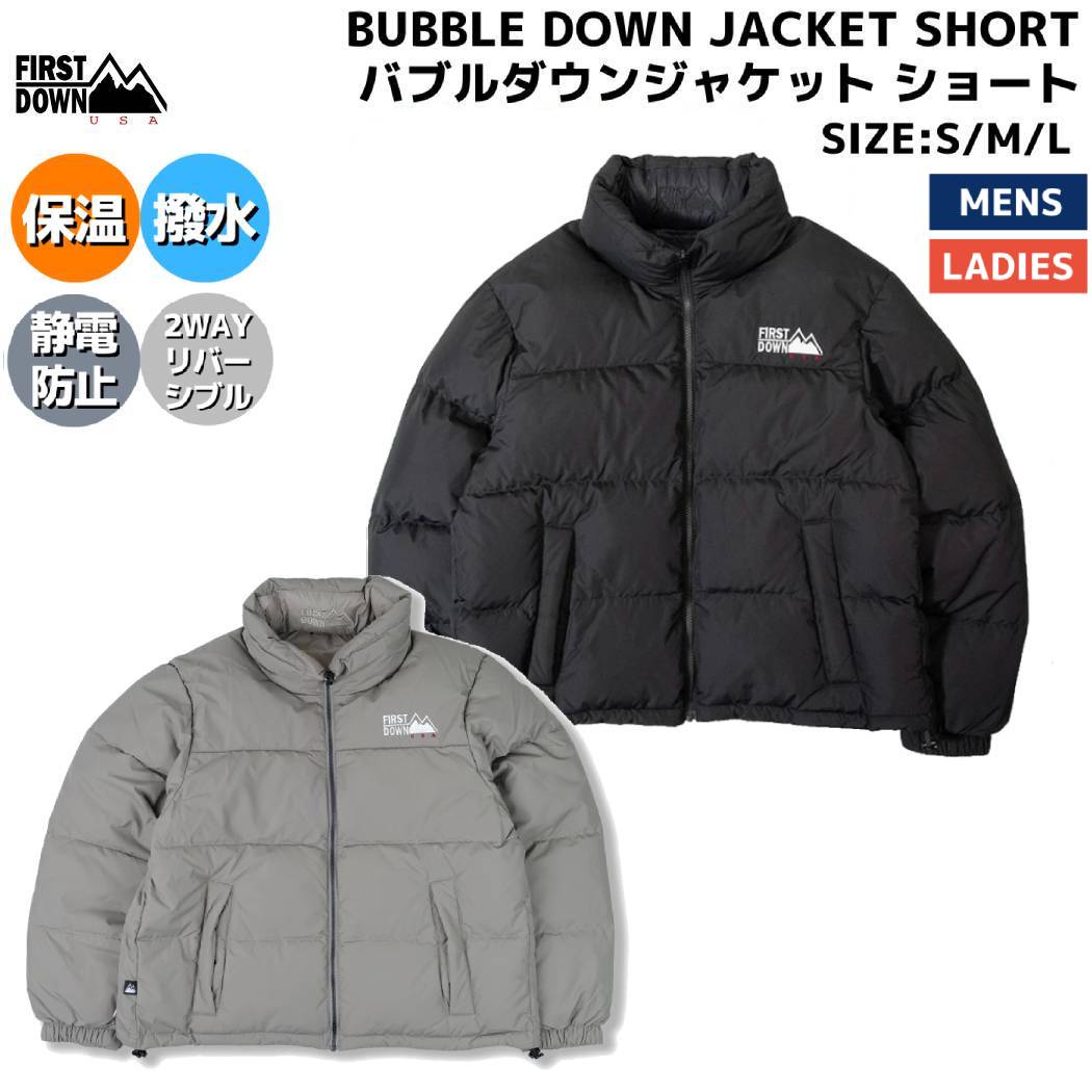 楽天市場】ファーストダウン FIRST DOWN BUBBLE DOWN JACKET SHORT