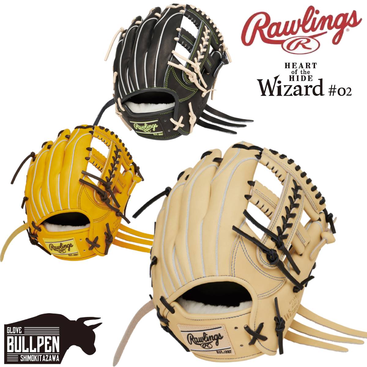 楽天市場】ローリングス Rawlings HOH PRO EXCEL Wizard #02 軟式用