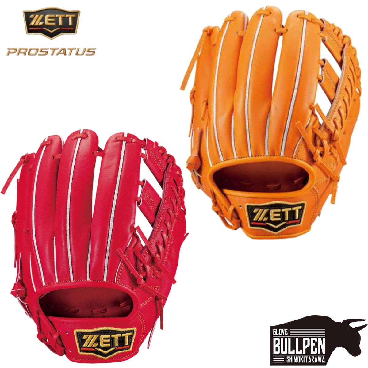 楽天市場】zett bprog36 硬式の通販