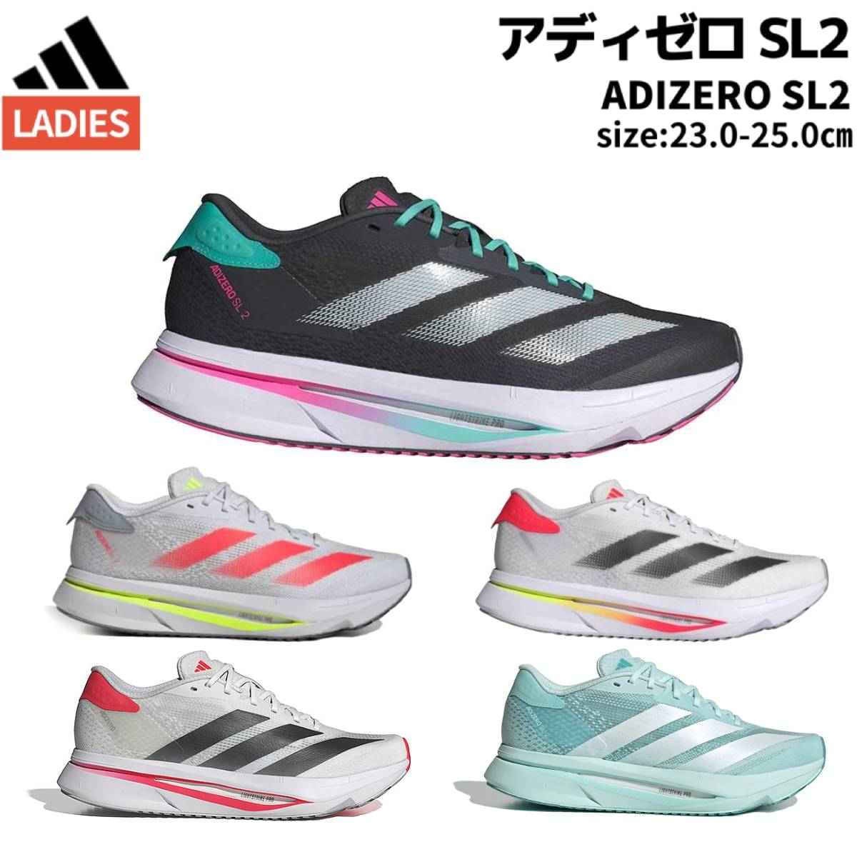 楽天市場】アディダス adidas ADIZERO SL2 アディゼロ SL2 レディース