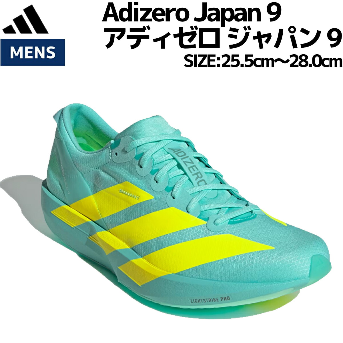 楽天市場】アディダス adidas Adizero Japan 9 アディゼロ ジャパン 9