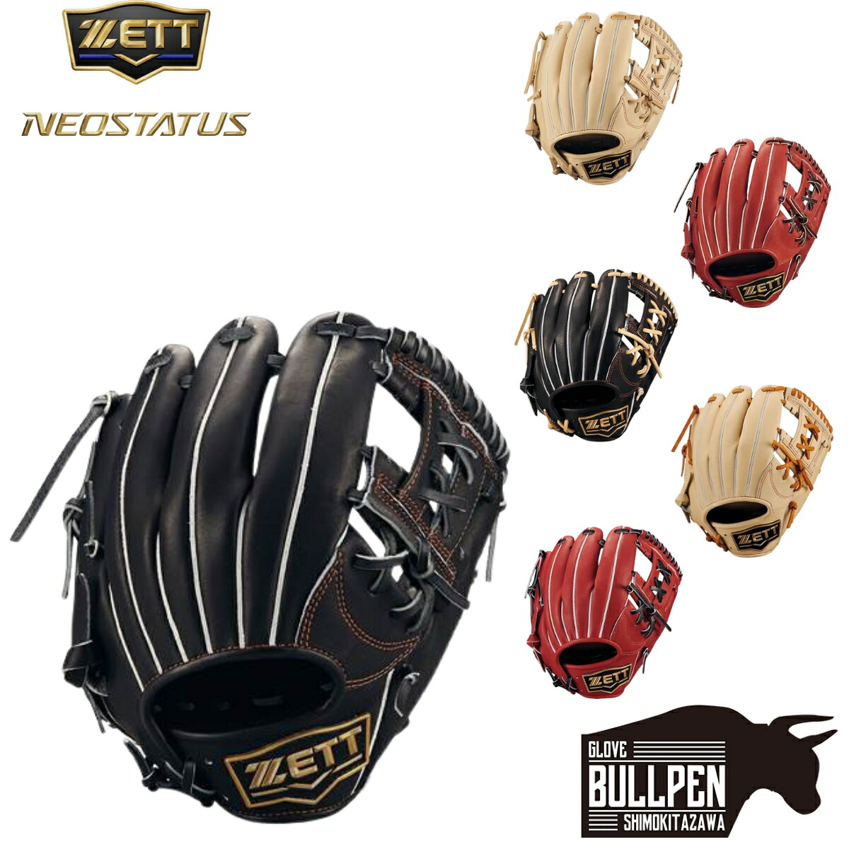 楽天市場】ゼット ZETT ネオステイタス NEOSTATUS 少年軟式用グラブ 内