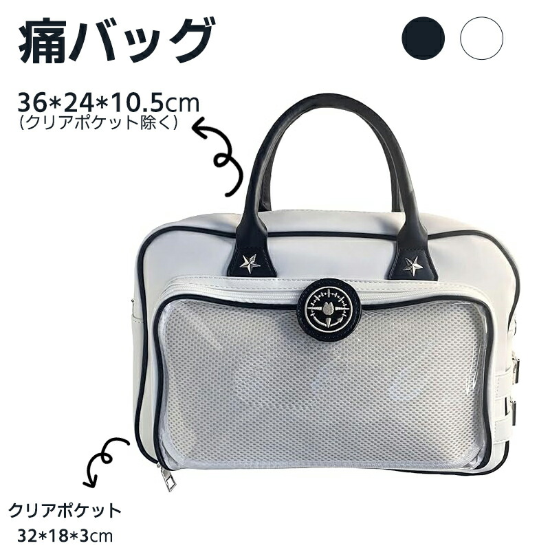 楽天市場】痛バッグ 痛バ トートバッグ 推し活バッグ デコバッグ a4