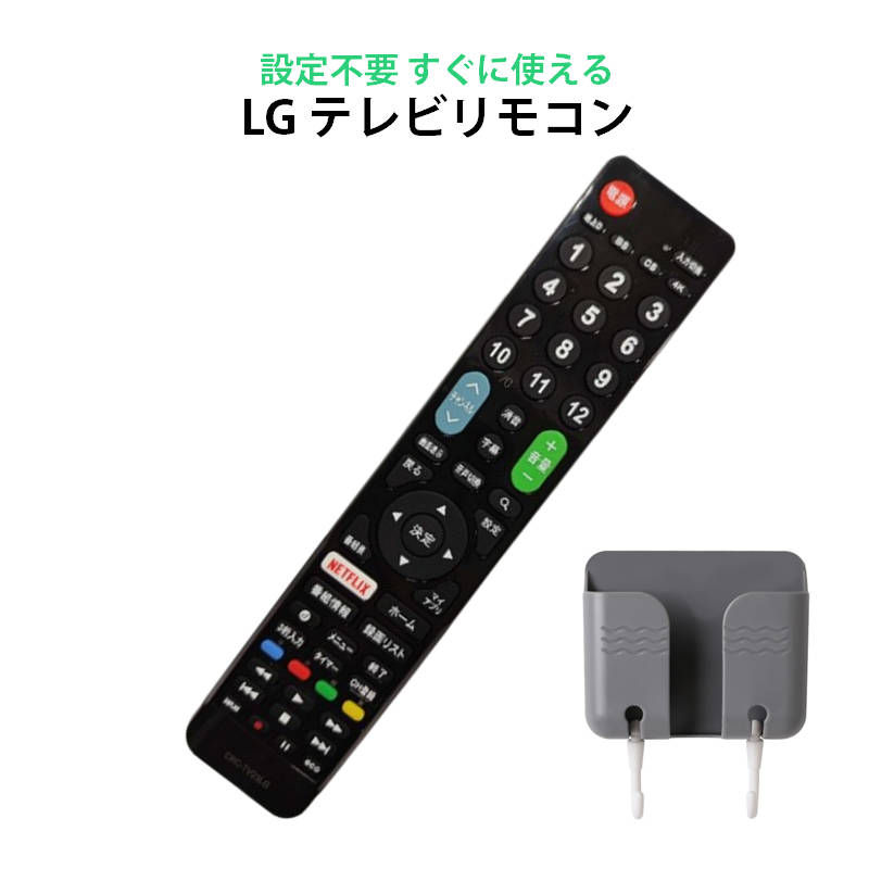 楽天市場】LG Electronics テレビ 互換 リモコン 設定不要 リモコン
