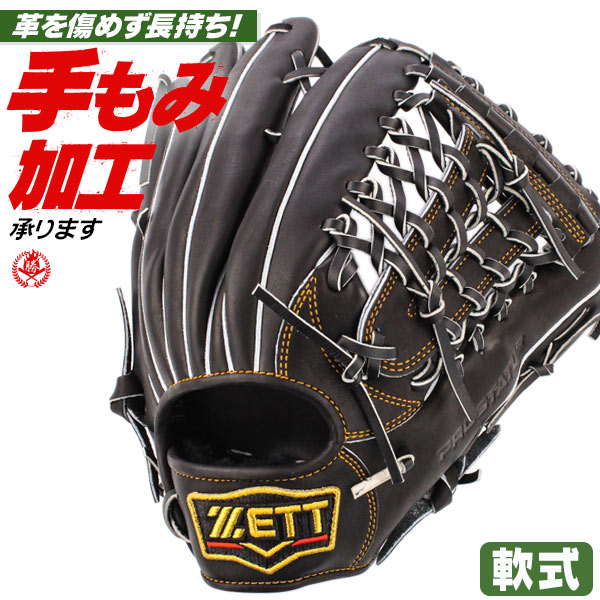 楽天市場】軟式グローブ / プロステイタス 外野手 軟式グラブ 右投げ