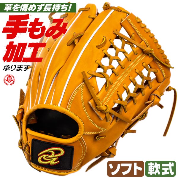 楽天市場】軟式グローブ / ドナイヤ 外野手用 軟式グラブ 右投げ 軟式