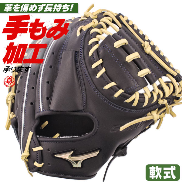 楽天市場】軟式キャッチャーミット / ミズノ キャッチャーミット 軟式