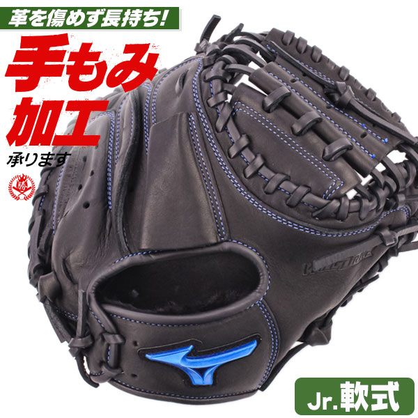 楽天市場】少年野球 キャッチャーミット / ミズノ キャッチャーミット