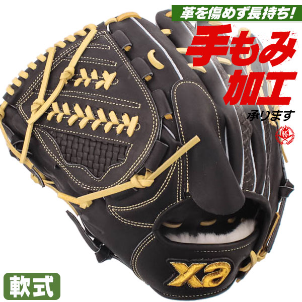 楽天市場】軟式グローブ / ザナックス トラストエックス 投手用 軟式