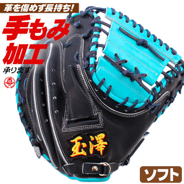 楽天市場】玉澤 キャッチャーミット 軟式の通販