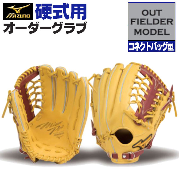 楽天市場】ミズノプロ オーダーグラブ 硬式グローブ 硬式用 コネクト