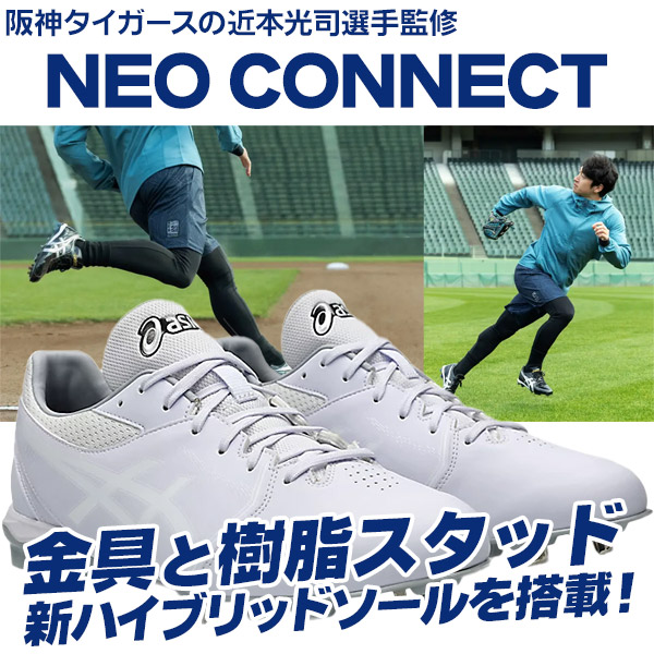 楽天市場】近本選手と共同開発された軽量スパイク！ 野球 / ソフト