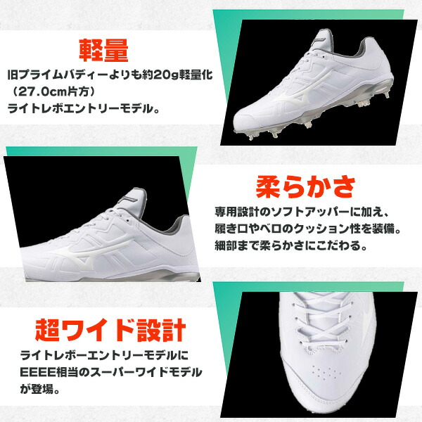 楽天市場】【超幅広 4E】足幅で悩んでいた方に｜P革加工も即対応 野球