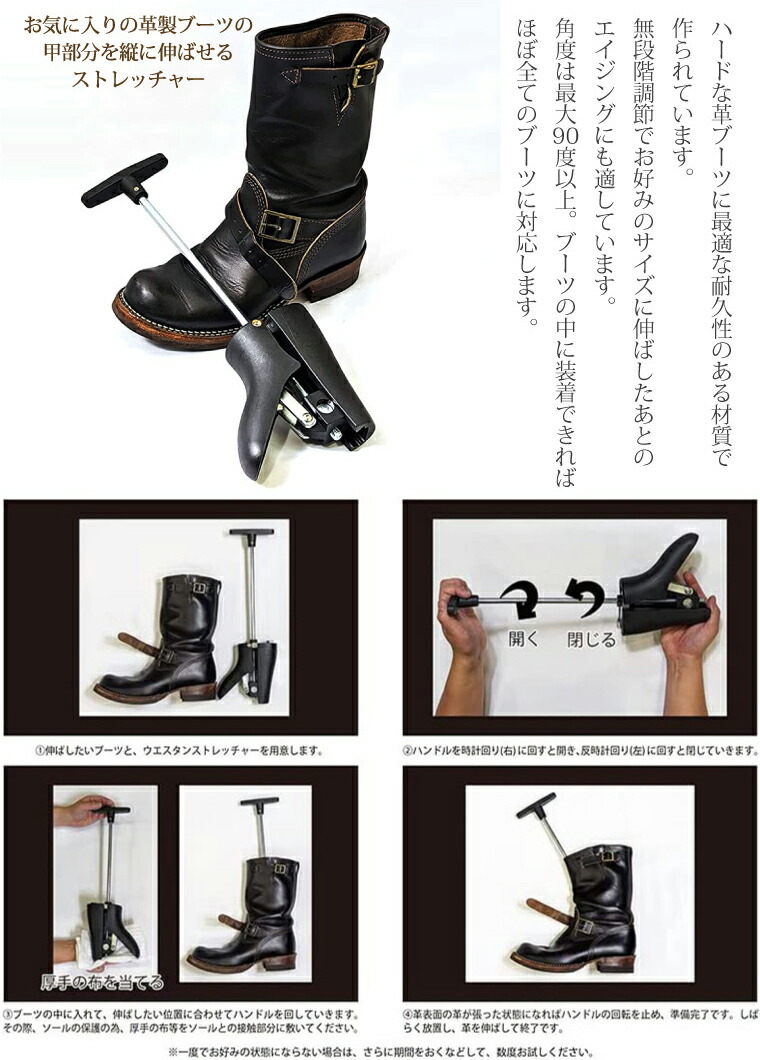 楽天市場】ウエスタンストレッチャー 2個セット シューズスト