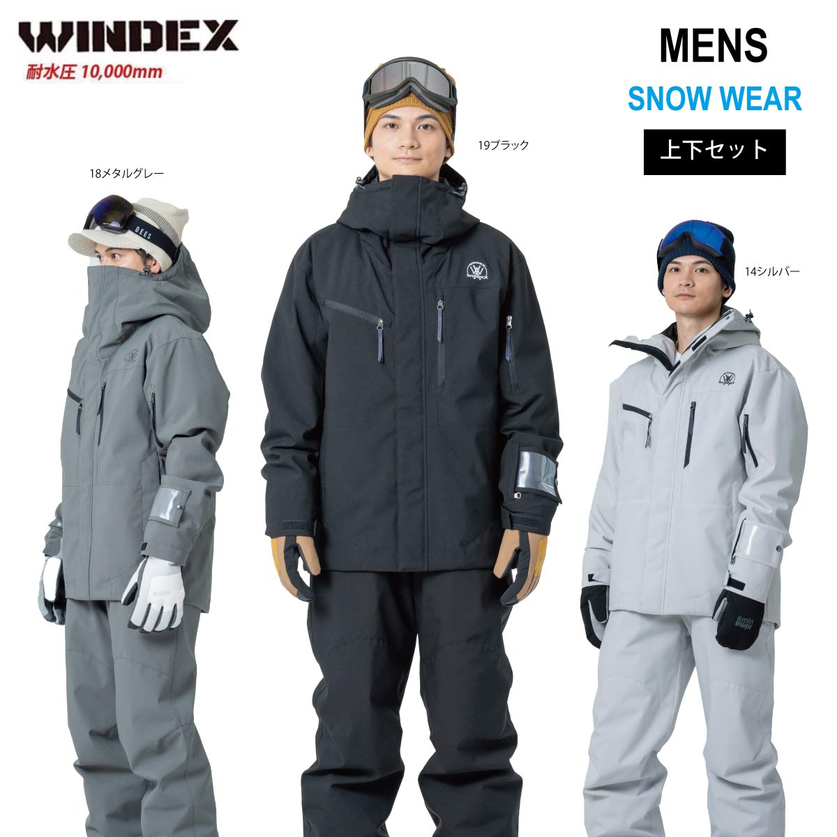 楽天市場】メンズ スキーウェア 上下セット 耐水圧10000mm スノー