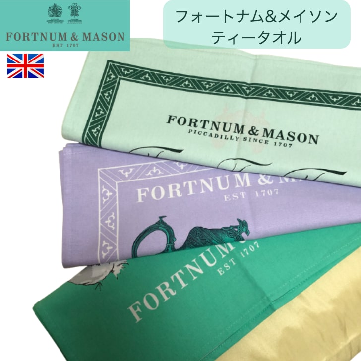 楽天市場】ティータオル イギリス FORTNUM&MASON フォートナム