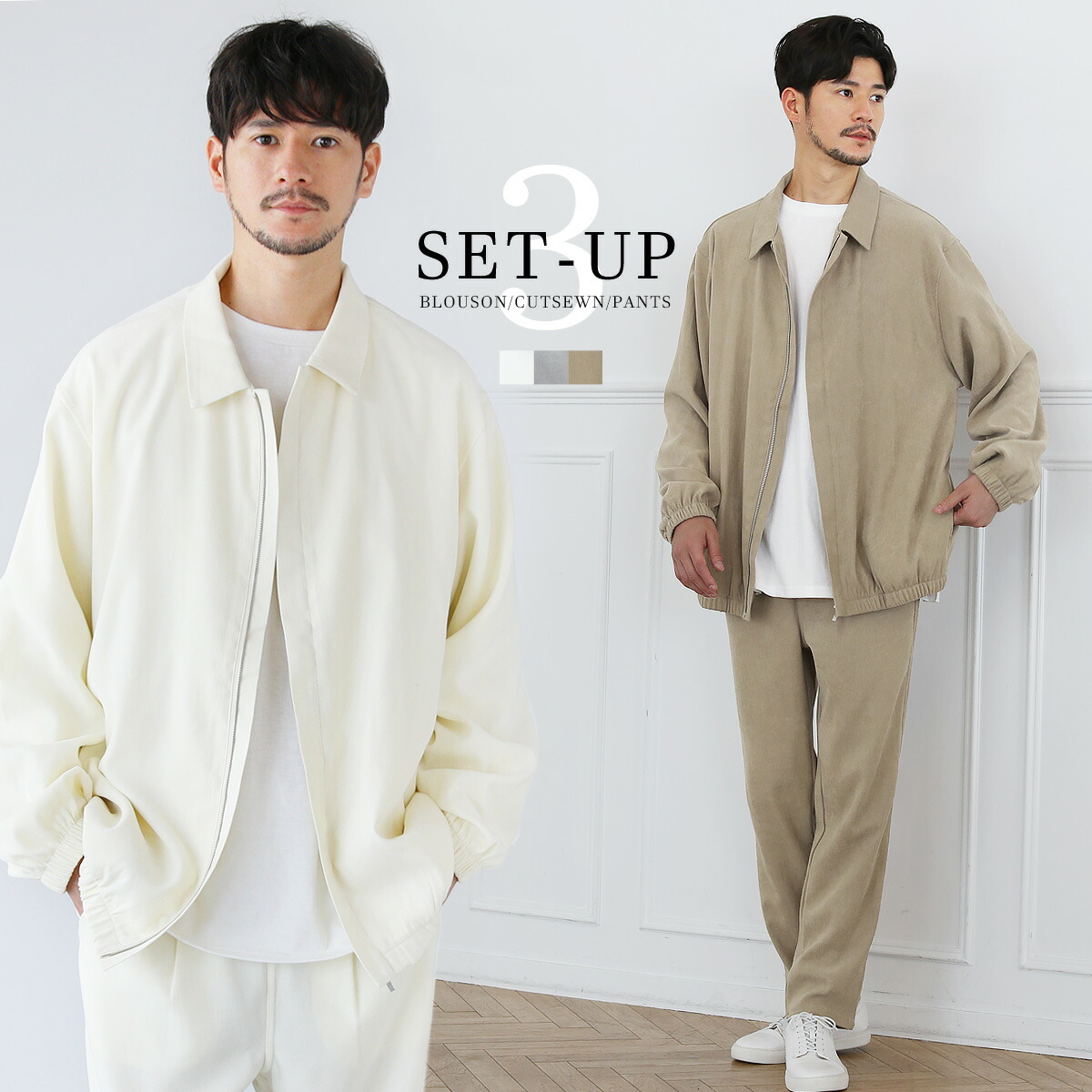 楽天市場】【3点セット】セットアップ メンズ 上下セット 秋 秋服 冬