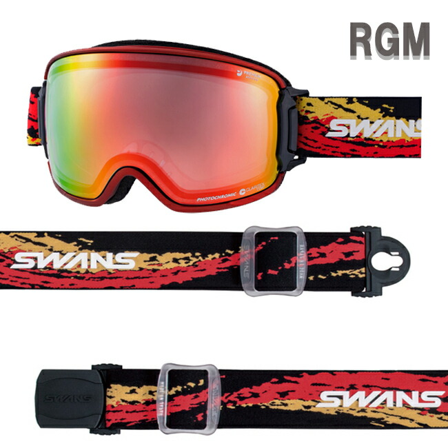 スキー ゴーグル 調光レンズ SWANS」の人気商品一覧 | 安い商品を通販