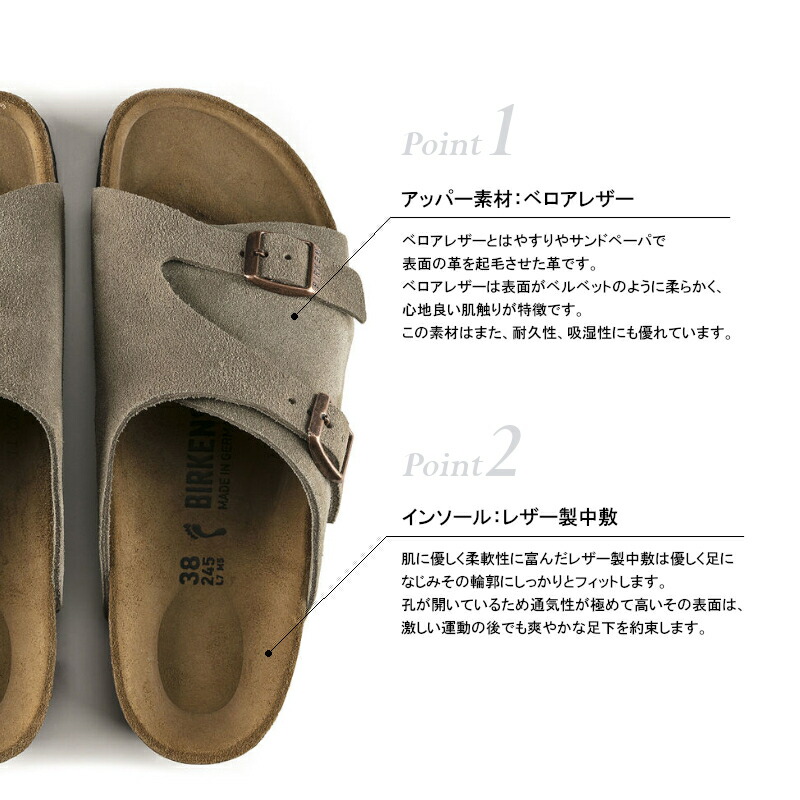 楽天市場】BIRKENSTOCK ビルケンシュトック チューリッヒ トープ 50461