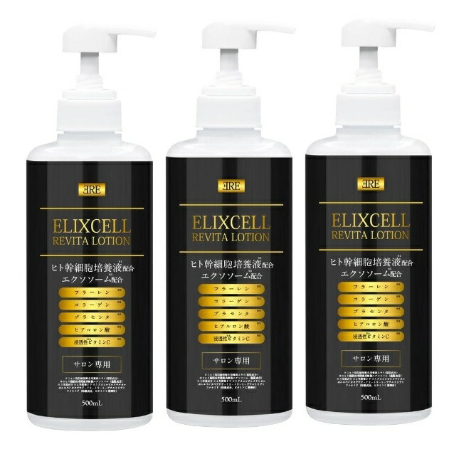 楽天市場】エリクセル リバイタローションの通販