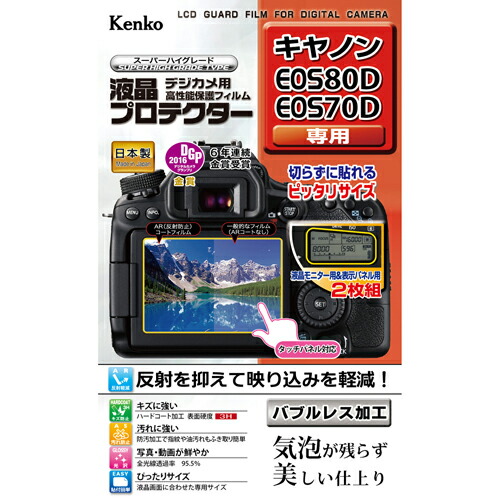 楽天市場】EOS 80D ボディ（アクセサリー・部品｜TV・オーディオ