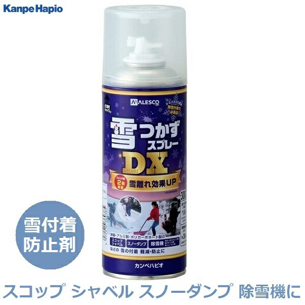 楽天市場】雪 固着防止 スプレー 雪つかずスプレーDX 300ml 透明