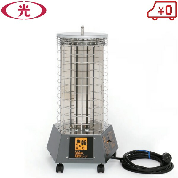 楽天市場】八光電機 遠赤外線ストーブ たきびストーブ 200V 丸型