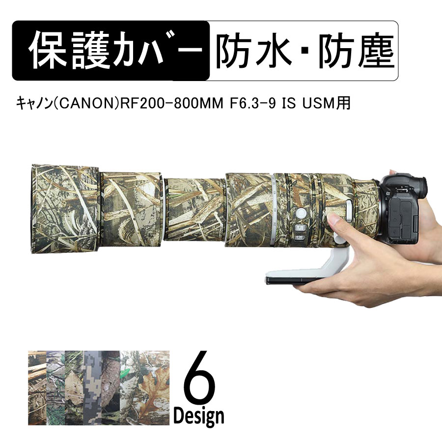 楽天市場】デジタルカメラレンズカバー (Canon)RF200-800mm F6.3-9 IS