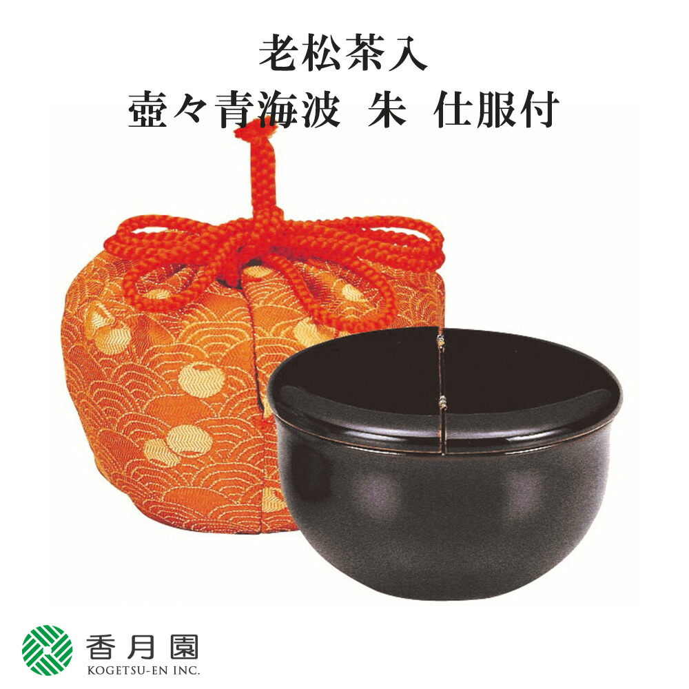 楽天市場】老松 茶道具の通販