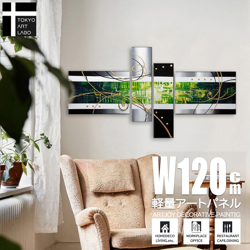 楽天市場】絵画 インテリア 油絵 若緑の抽象 アートパネル モダン