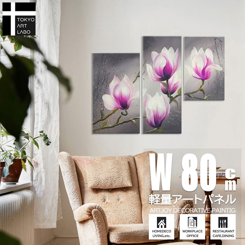 楽天市場】絵画 花の絵 風水 インテリア 手描きの質感と風合い 上質で